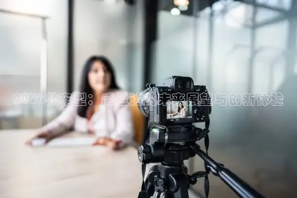 2026款车型：威兰达的未来展望与创新体验